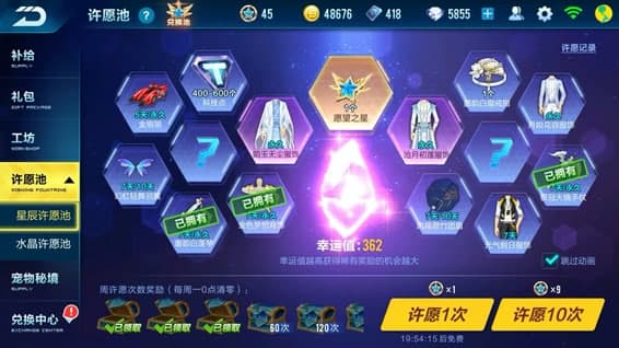 qq飞车抽奖软件简介和特征介绍