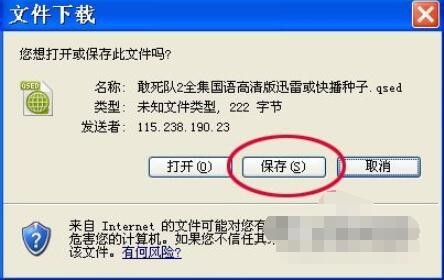 qvod下载搜索种子方法