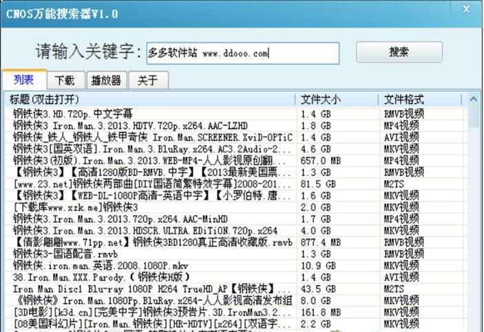 CNOS万能搜索器官方下载