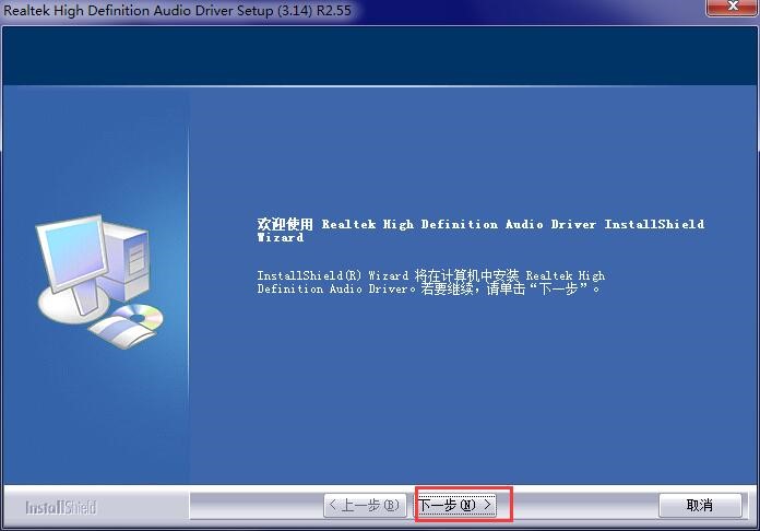 Realtek高清晰音频配置问题介绍