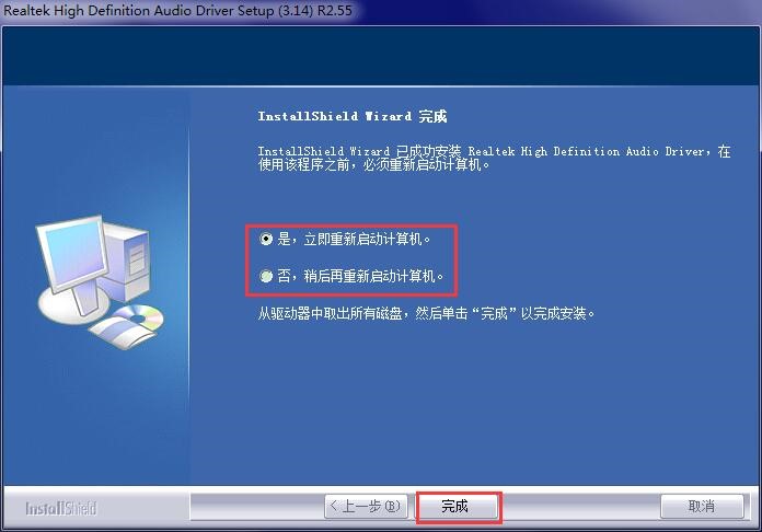 Realtek高清晰音频配置问题介绍