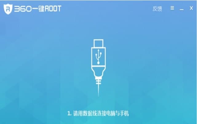 360超级root官方下载