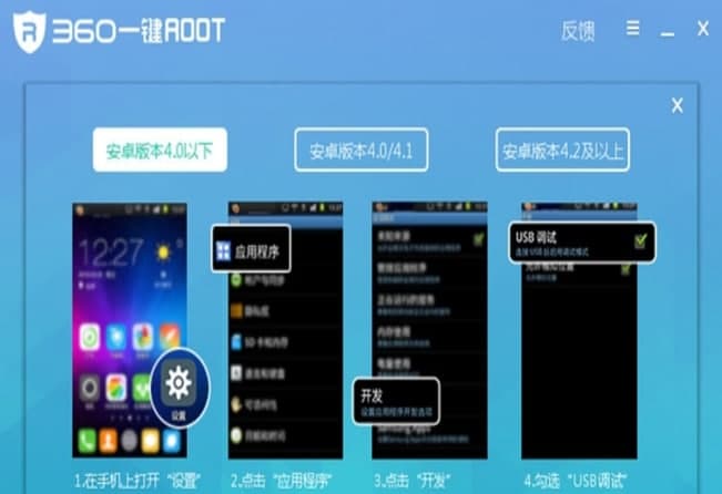 360超级root官方下载
