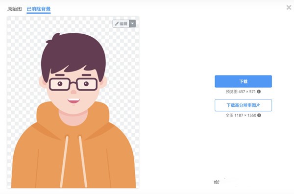 removebg安装使用说明