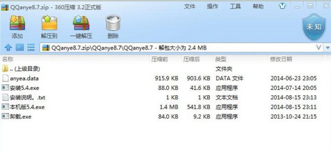 qq聊天记录查询（暗夜qq聊天记录查看器）安装说明