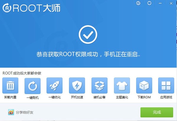 root大师官网下载安装使用说明