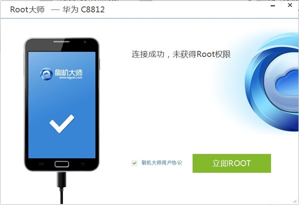root大师官网下载安装使用说明