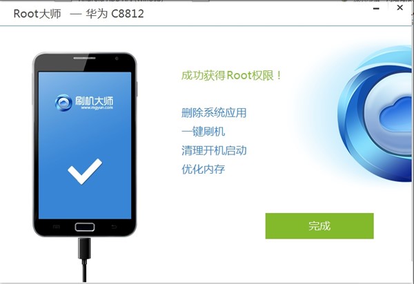 root大师官网下载安装使用说明