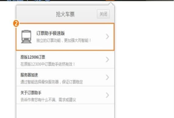 猎豹浏览器抢票版官方下载