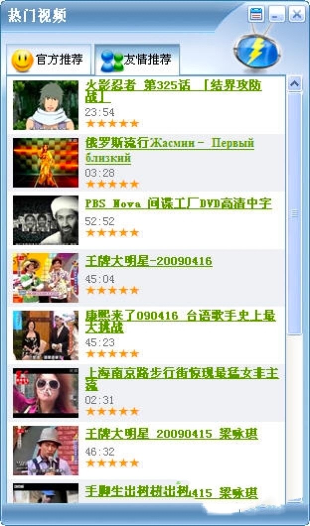 疾风视频电脑客户端功能特色详细介绍及免费下载
