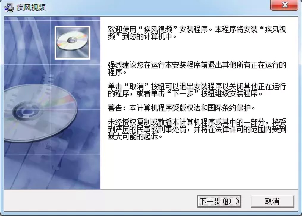 疾风视频电脑客户端功能特色详细介绍及免费下载