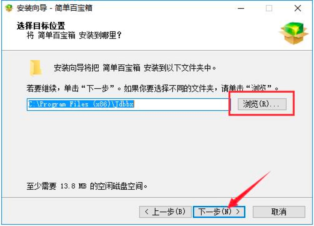 简单百宝箱免费下载及安装教程详细介绍