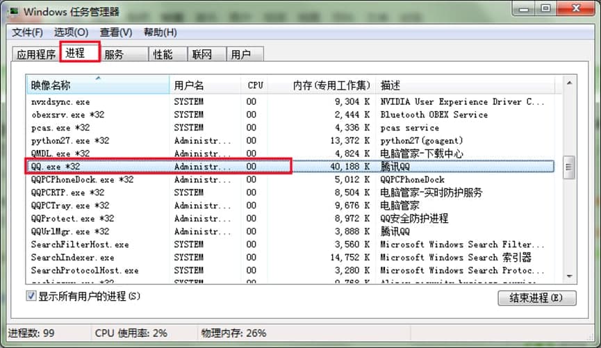 进程雷达工具功能特点详细介绍及免费下载