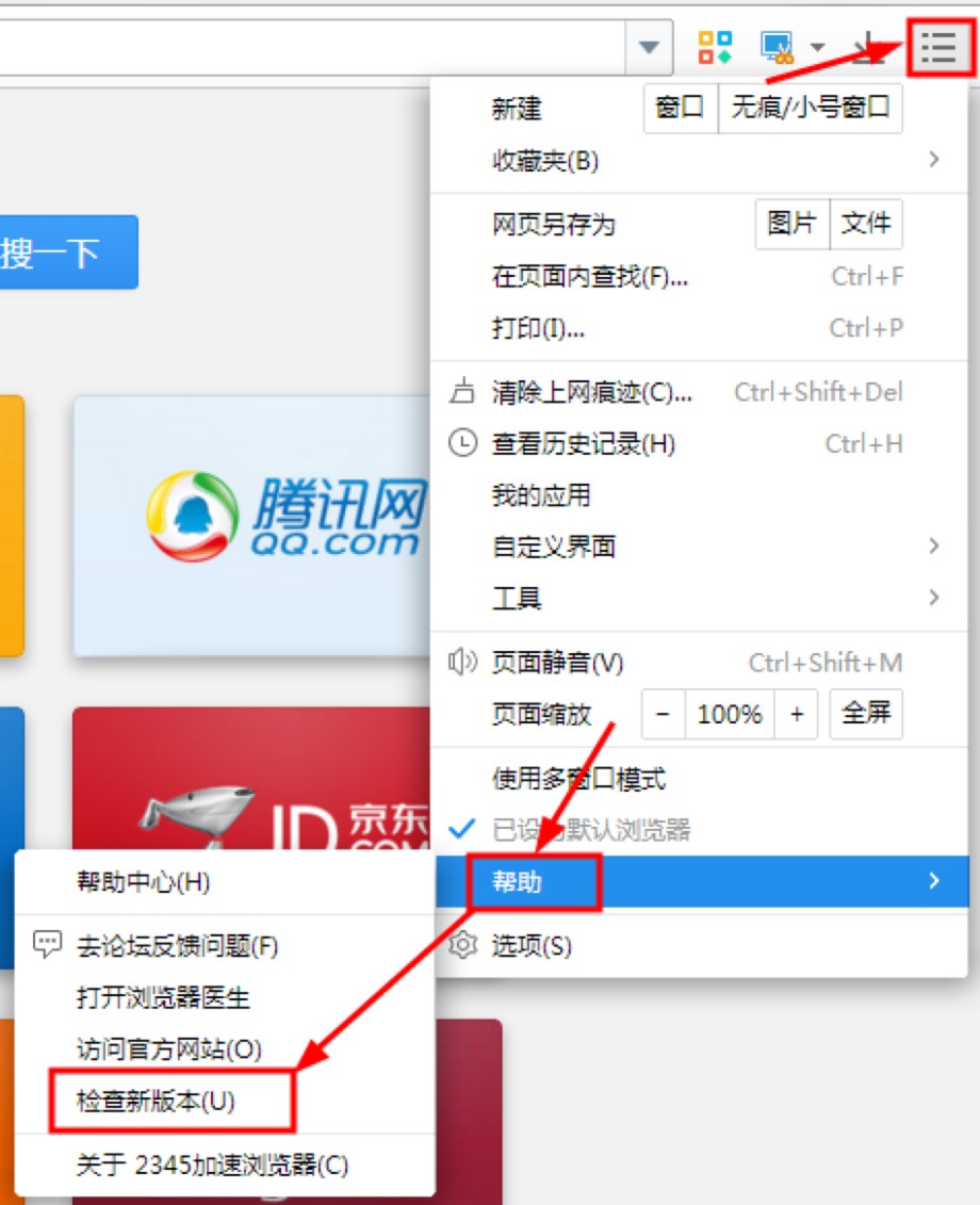 2345加速浏览器网页显示不正常怎么办？
