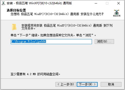 极品五笔输入法电脑版安装教程详细介绍