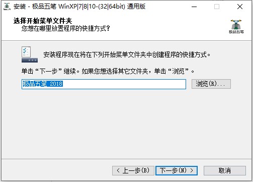 极品五笔输入法电脑版安装教程详细介绍
