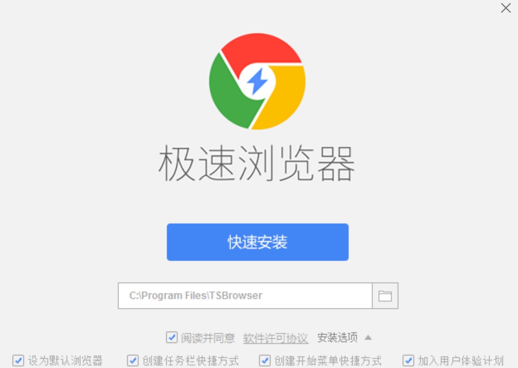 极速浏览器最新版免费下载及安装教程详细介绍
