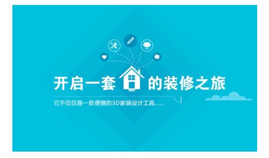 99家居官方下载使用帮助
