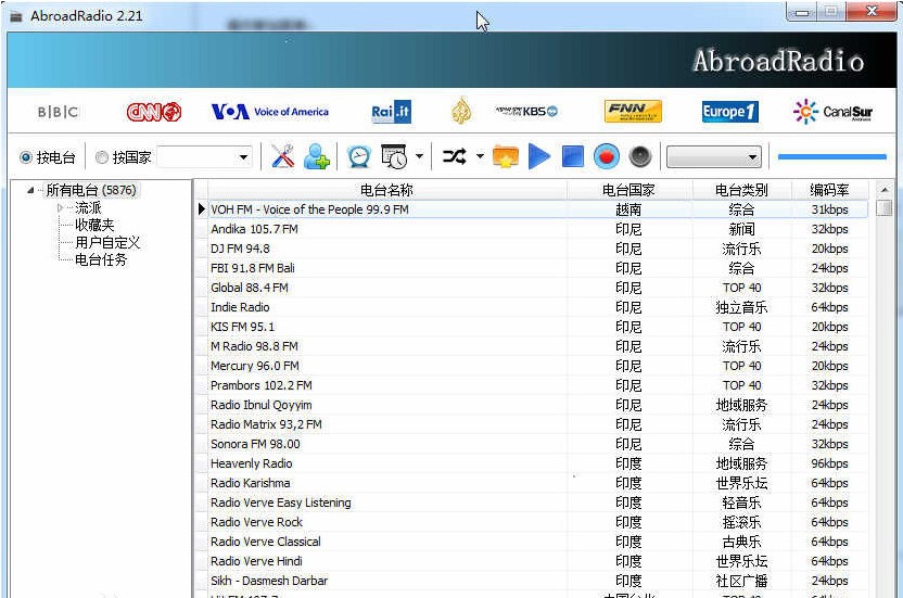AbroadRadio官方下载使用帮助
