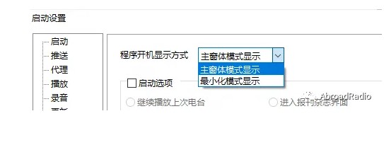 AbroadRadio官方下载使用帮助
