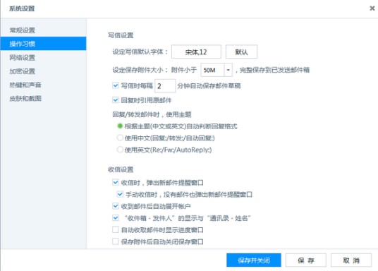 Coremail电脑版下载使用常见问题解答