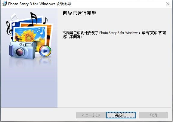 MicrosoftPhotoStory官方下载功能特点
