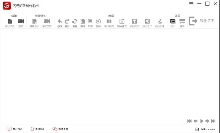 闪电GIF制作软件闪电GIF制作软件教学