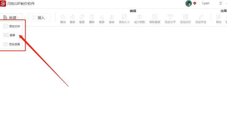 闪电GIF制作软件闪电GIF制作软件教学