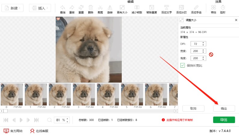闪电GIF制作软件闪电GIF制作软件教学