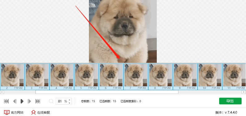 闪电GIF制作软件闪电GIF制作软件教学