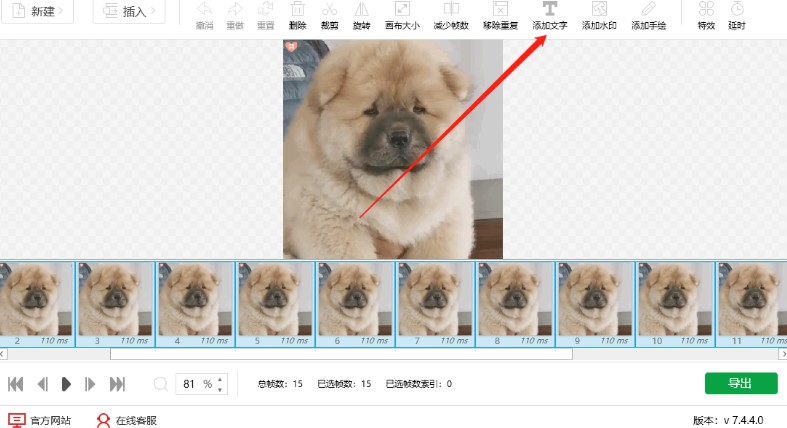 闪电GIF制作软件闪电GIF制作软件教学