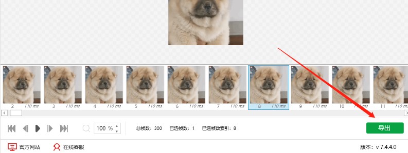 闪电GIF制作软件闪电GIF制作软件教学