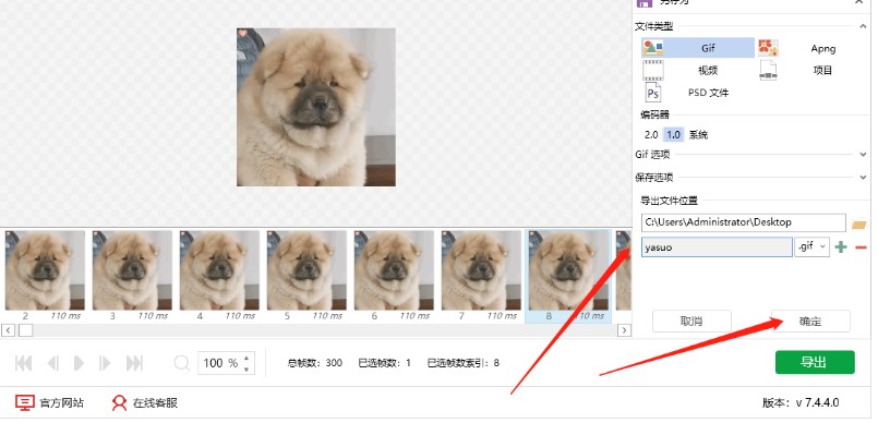 闪电GIF制作软件闪电GIF制作软件教学