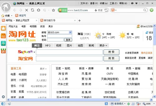 淘宝浏览器软件特色以及常见问题解答