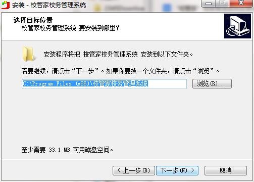 校管家校务管理系统图文安装教学