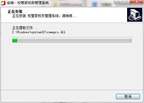 校管家校务管理系统图文安装教学
