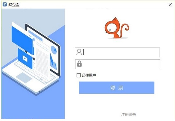 易歪歪客服聊天助手官方下载详情介绍