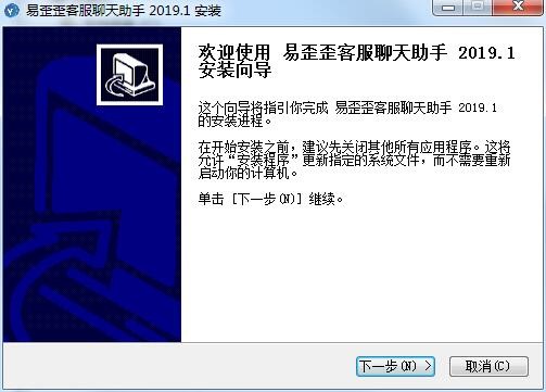 易歪歪客服聊天助手官方下载详情介绍