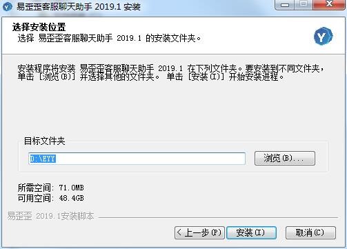 易歪歪客服聊天助手官方下载详情介绍