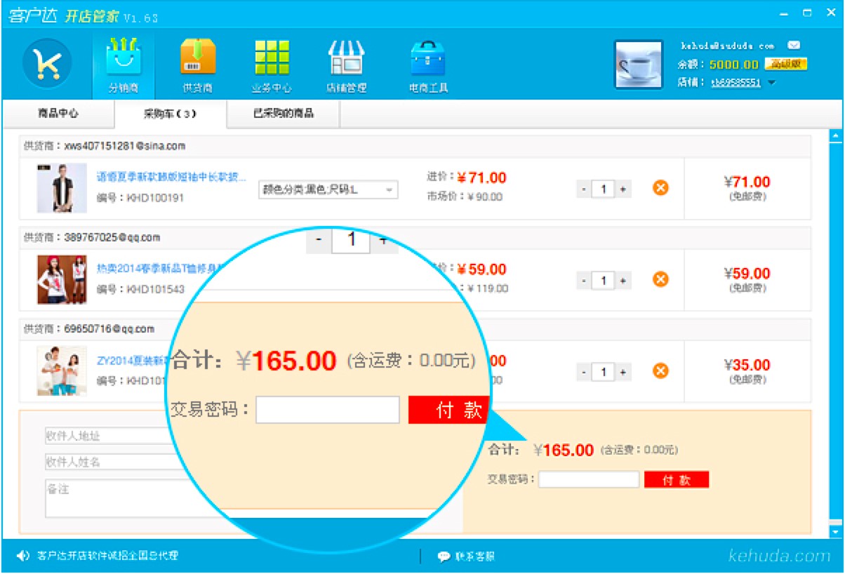 客户达开店管家新手必看的快速上手使用技巧