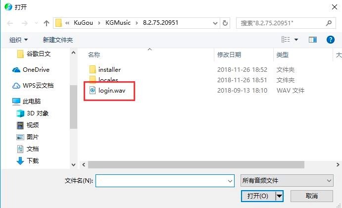 酷狗音乐播放器电脑版转换歌曲格式的详细教程