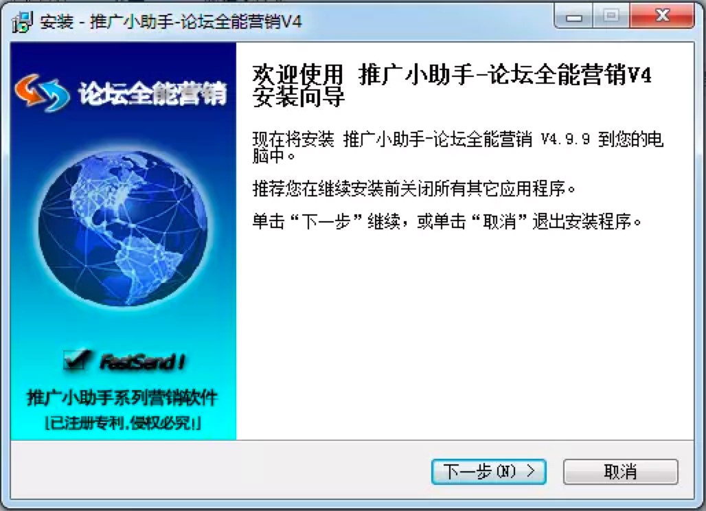 论坛全能营销工具免费下载及功能特色详细介绍