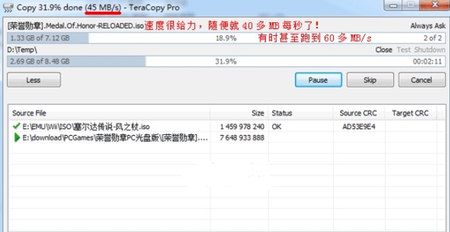 TeraCopy使用方法