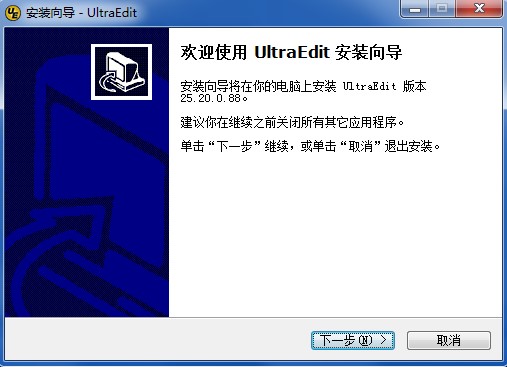 ue编辑器（ultraedit）安装方法