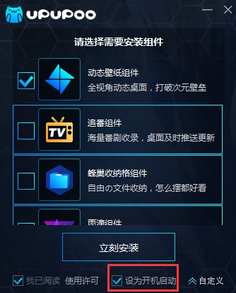upupoo下载安装教程