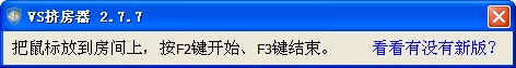 vs挤房器使用说明