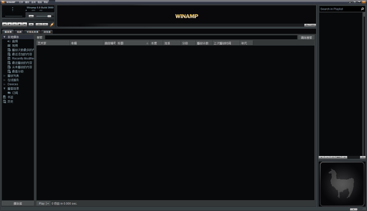 winamp使用技巧