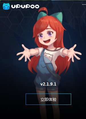 upupoo下载安装教程