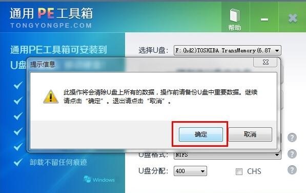 winpe下载（通用PE工具箱）使用方法