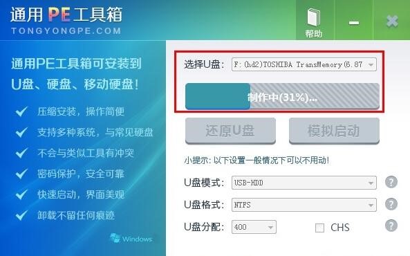 winpe下载（通用PE工具箱）使用方法